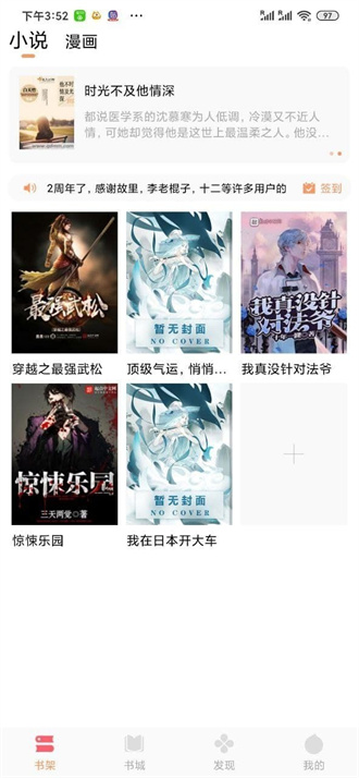 小說悅讀最新版