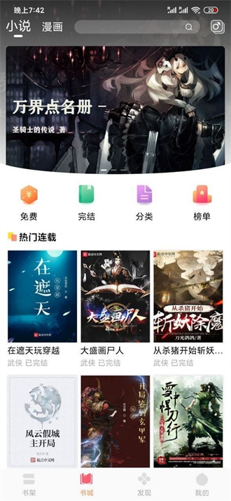 小說悅讀最新版