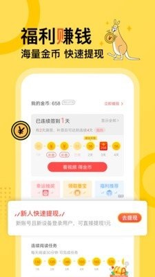 米倉閱讀安卓版