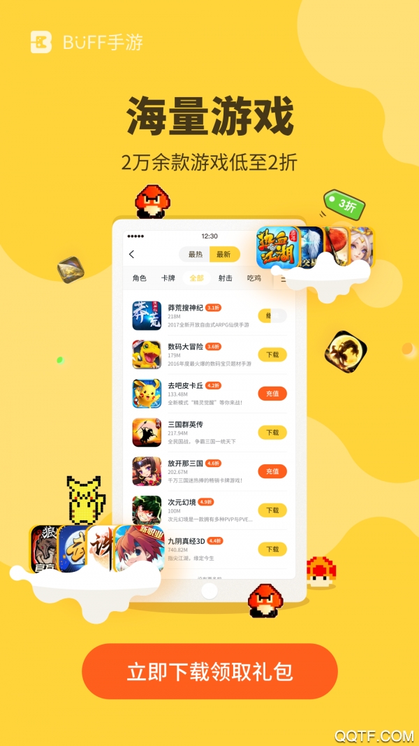buff手游折扣平臺(tái)