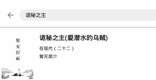 愛閱讀書源官方版