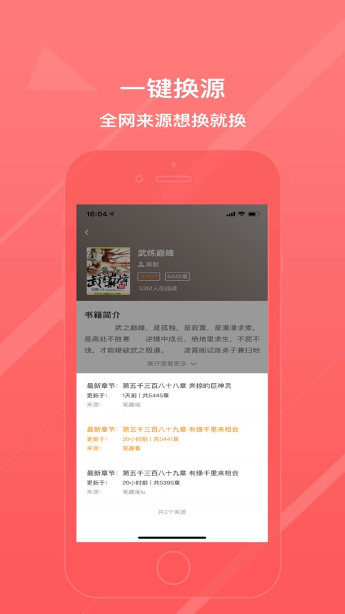 八戒閱讀器最新版
