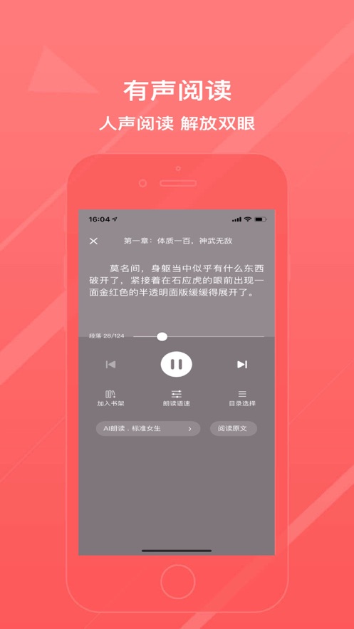 八戒閱讀器最新版