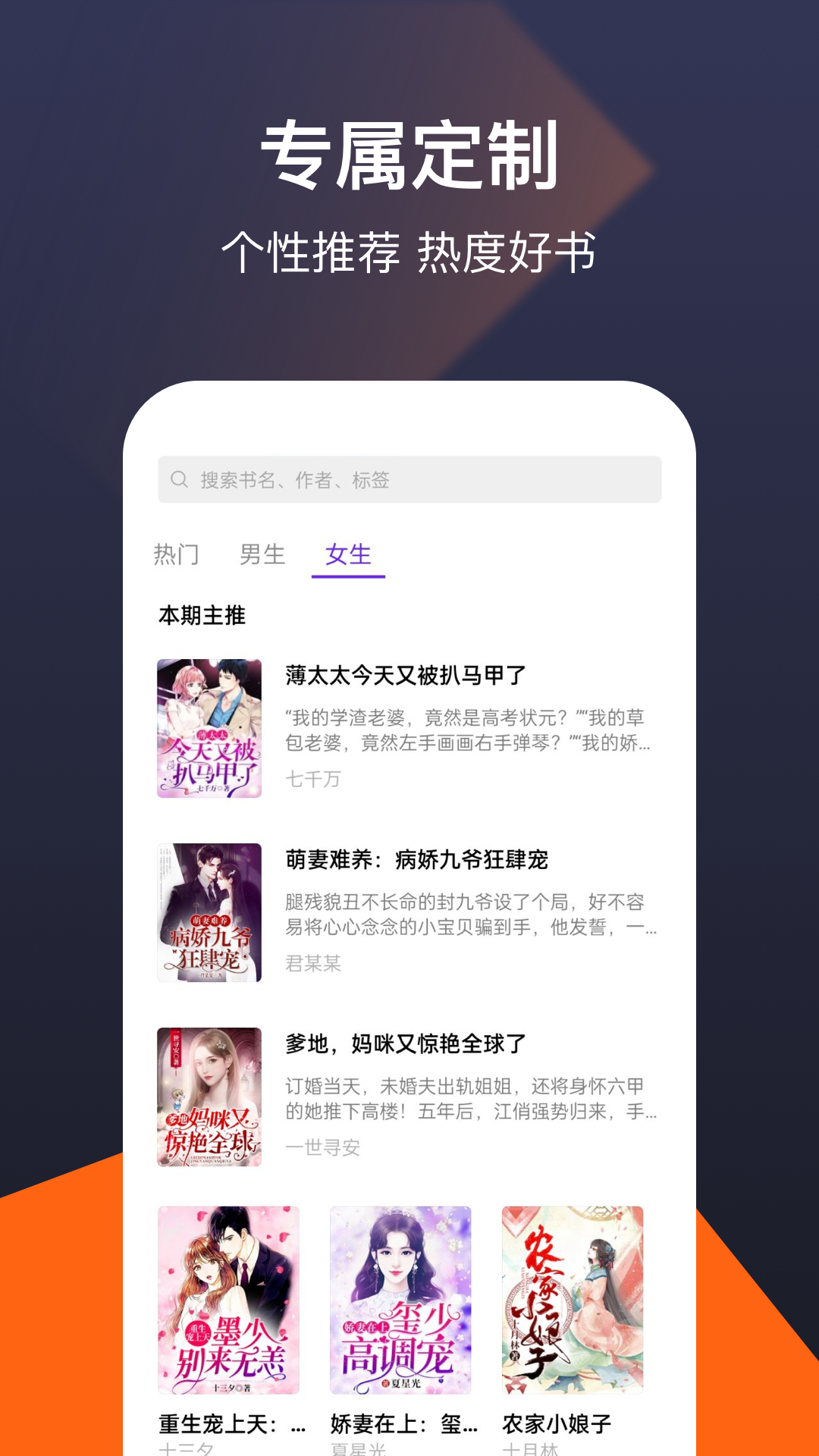 河馬免費小說最新版