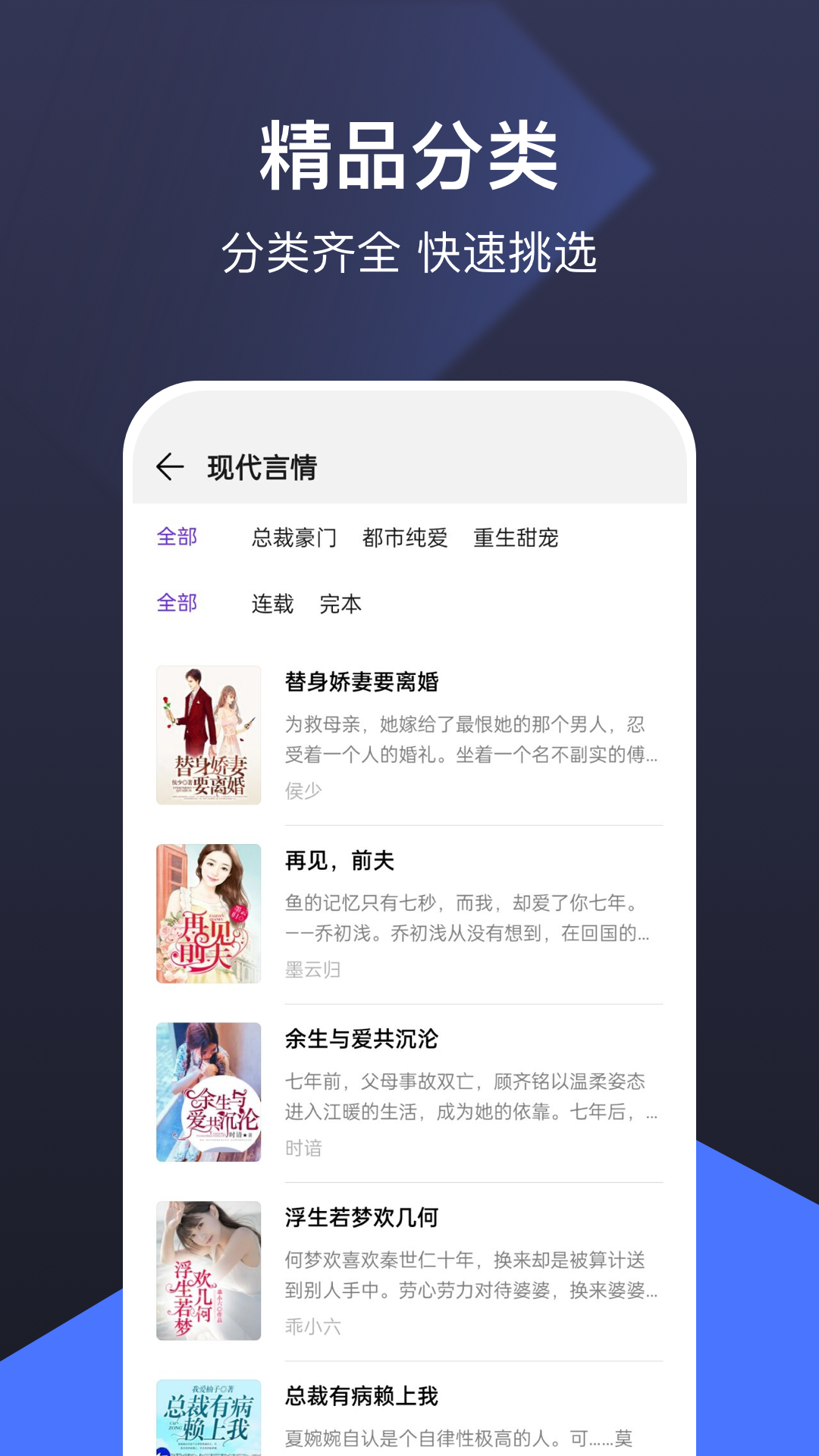 河馬免費小說最新版