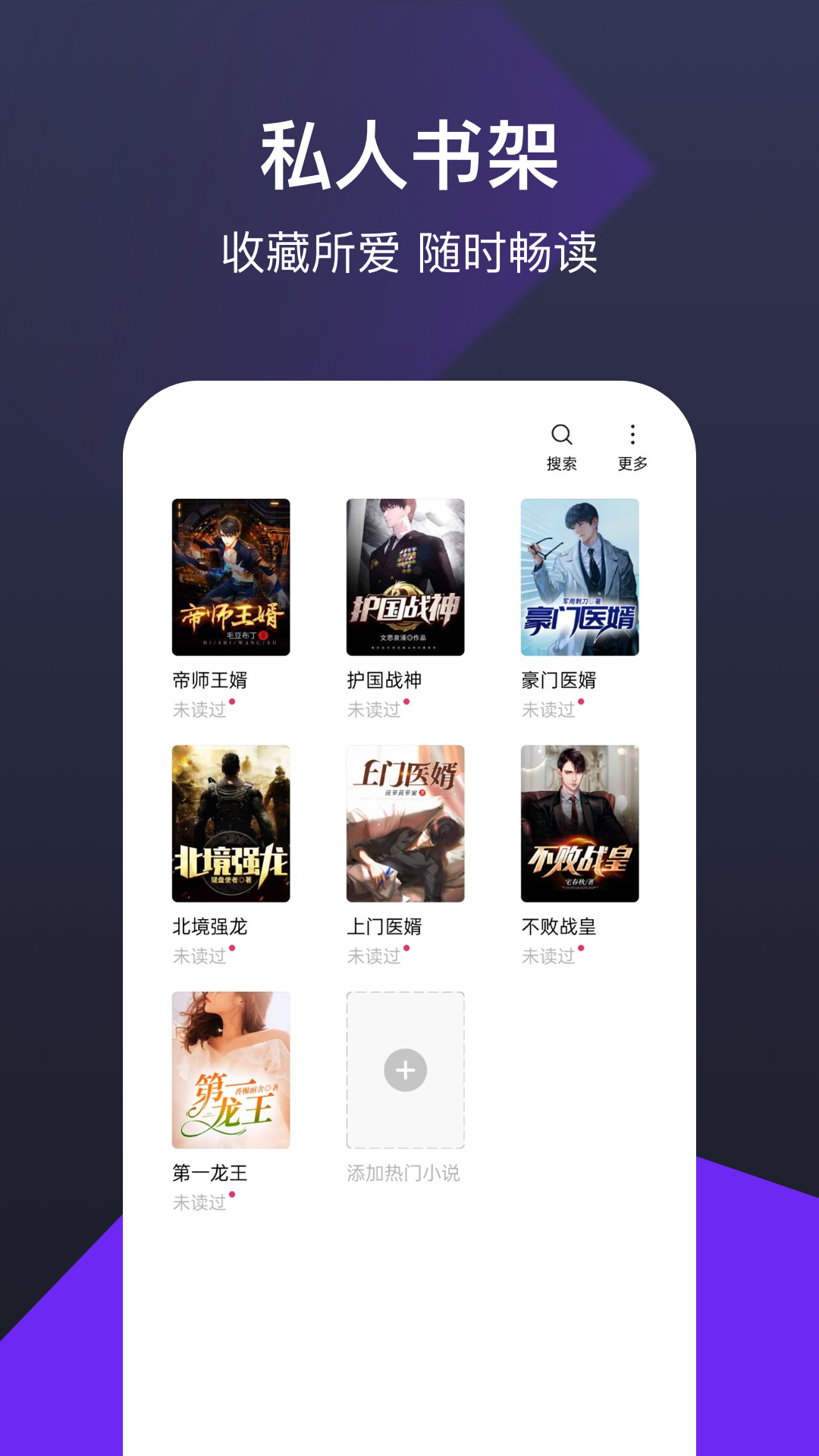 河馬免費小說最新版