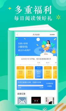當(dāng)當(dāng)云閱讀app安卓版