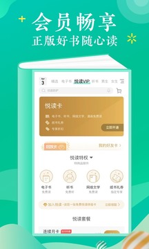當(dāng)當(dāng)云閱讀app安卓版