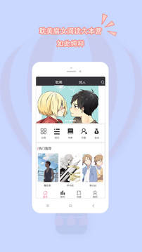 耽美小說大全app最新版