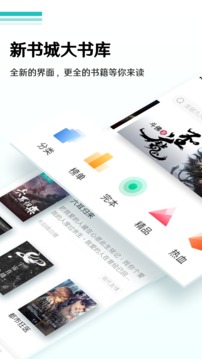 全本小說(shuō)閱讀器app安卓版