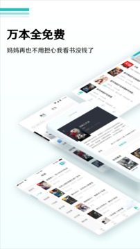 全本小說(shuō)閱讀器app最新版