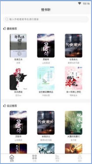 悅書軒
