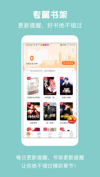 免費(fèi)小說(shuō)城app安卓版