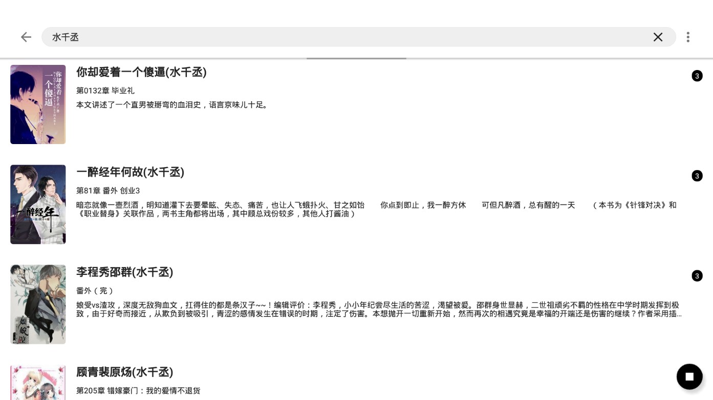 愛閱讀書源官方版