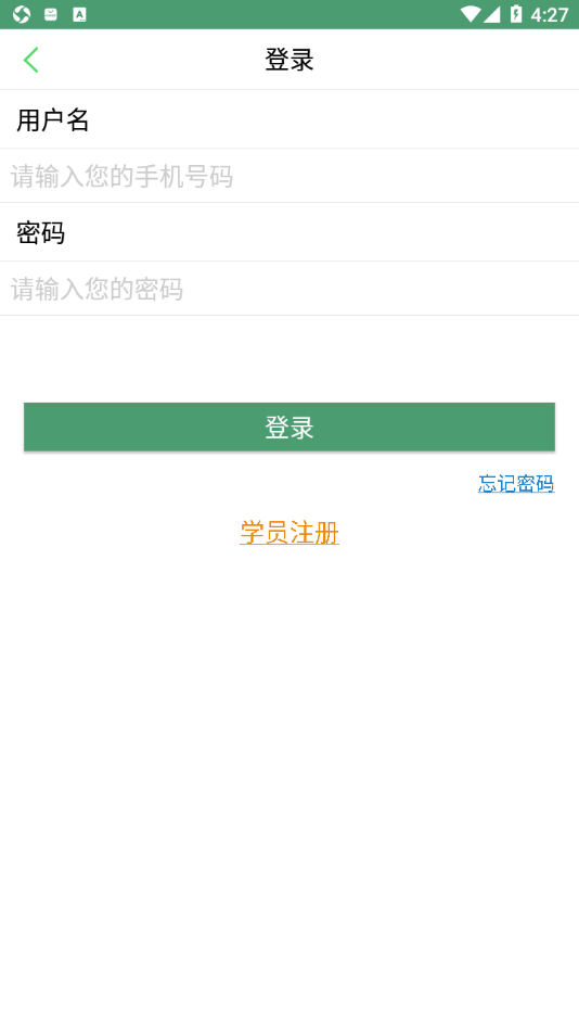 如約學(xué)車(chē)app手機(jī)版
