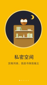 閱讀神器app安卓版
