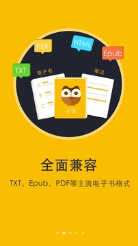 閱讀神器app最新版