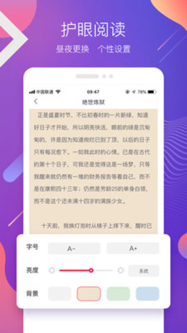 蜜之看書app