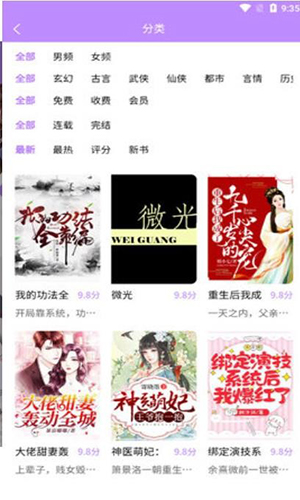 漫城閱讀app