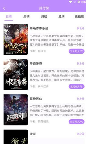 漫城閱讀app