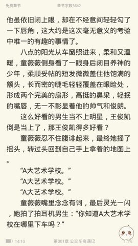 靈書閱讀app