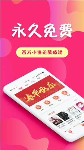 友讀小說安卓版