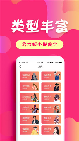友讀小說安卓版