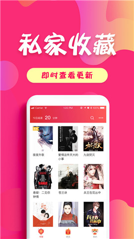 友讀小說安卓版