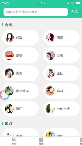 嗶咔小說最新版