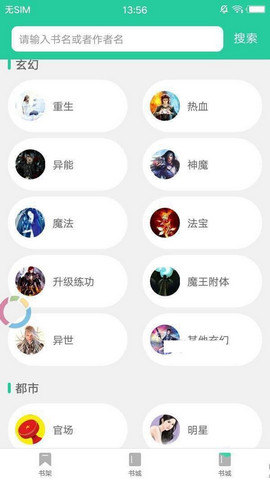 嗶咔小說最新版