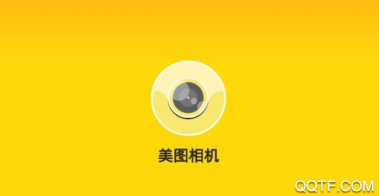 美圖相機(jī)無廣告版