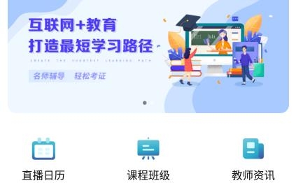 箐鵬課堂app最新版
