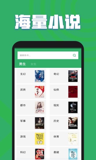 txt全本免費(fèi)小說全集app安卓版