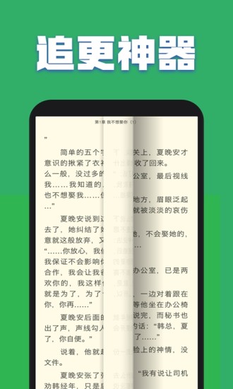 txt全本免費(fèi)小說全集app安卓版