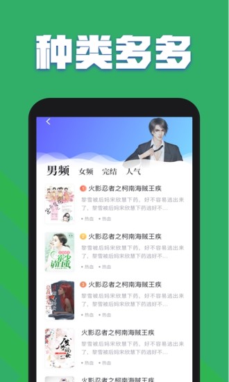 txt全本免費(fèi)小說全集app安卓版