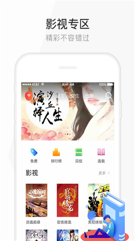 花生讀書(shū)安卓版