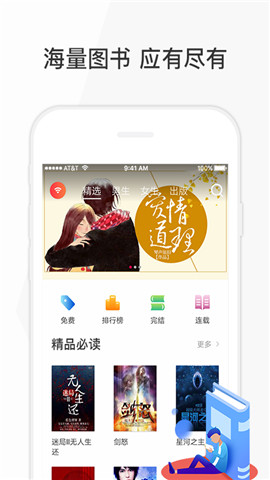 花生讀書(shū)安卓版