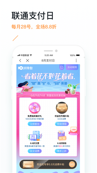 掌沃通app最新版本
