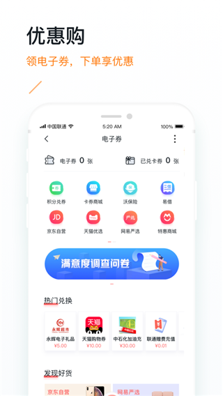 掌沃通app最新版本