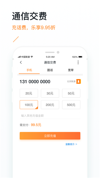 掌沃通app最新版本