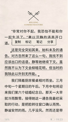 墨知閱讀安卓版