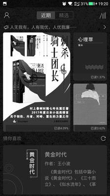 墨知閱讀安卓版