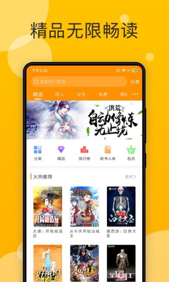 天天小說(shuō)app