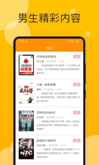 天天小說(shuō)app