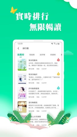 龍貓小說app