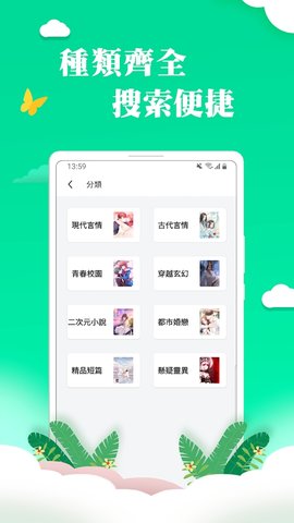 龍貓小說app