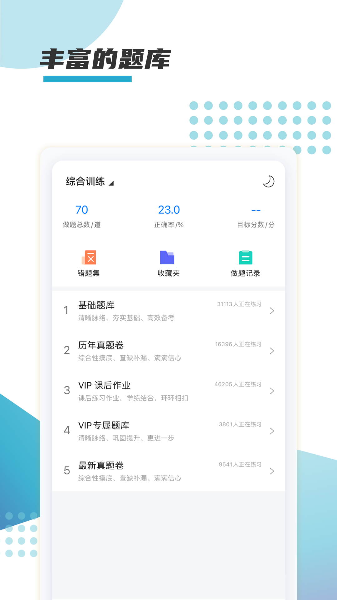 箐鵬課堂app最新版