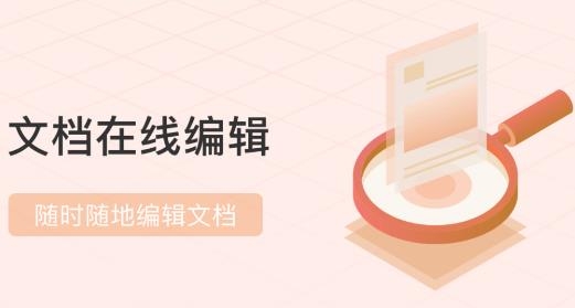 手機文檔Word編輯app最新版