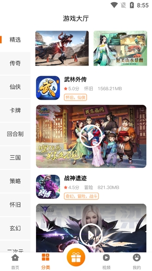 青鸞互娛游戲盒最新版