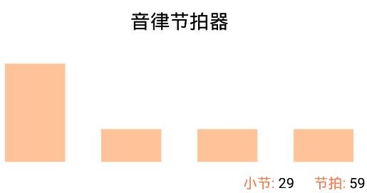 音律節(jié)拍器手機客戶端